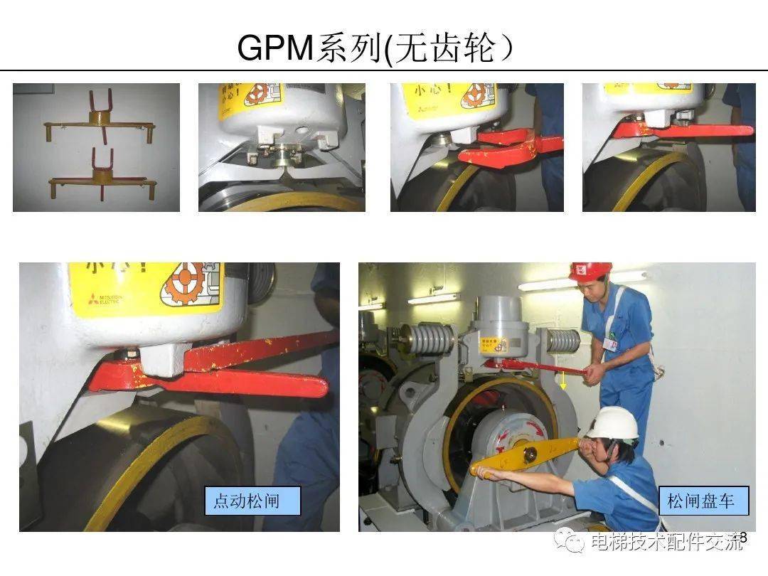 电梯松闸盘车教程图文图片