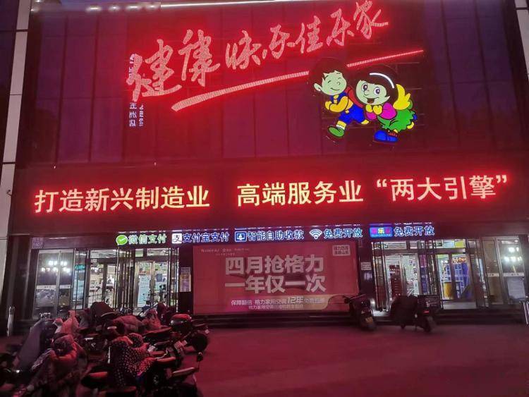 新华路佳乐家led宣传北海路街道北海路街道持续厚植发展动力源,奋力