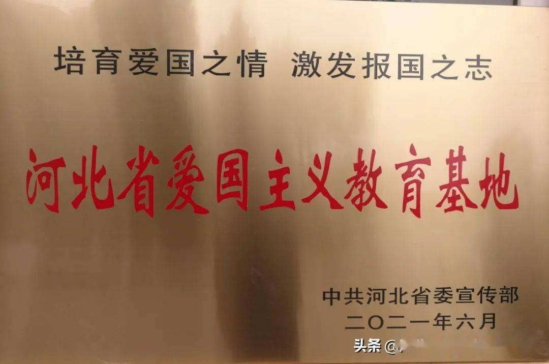 沙河市烈士陵园被命名为第六批河北省爱国主义教育基地