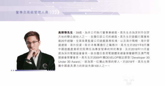 创梦天地总裁高炼惇学历之谜靠游戏赚了大钱但高中辍学