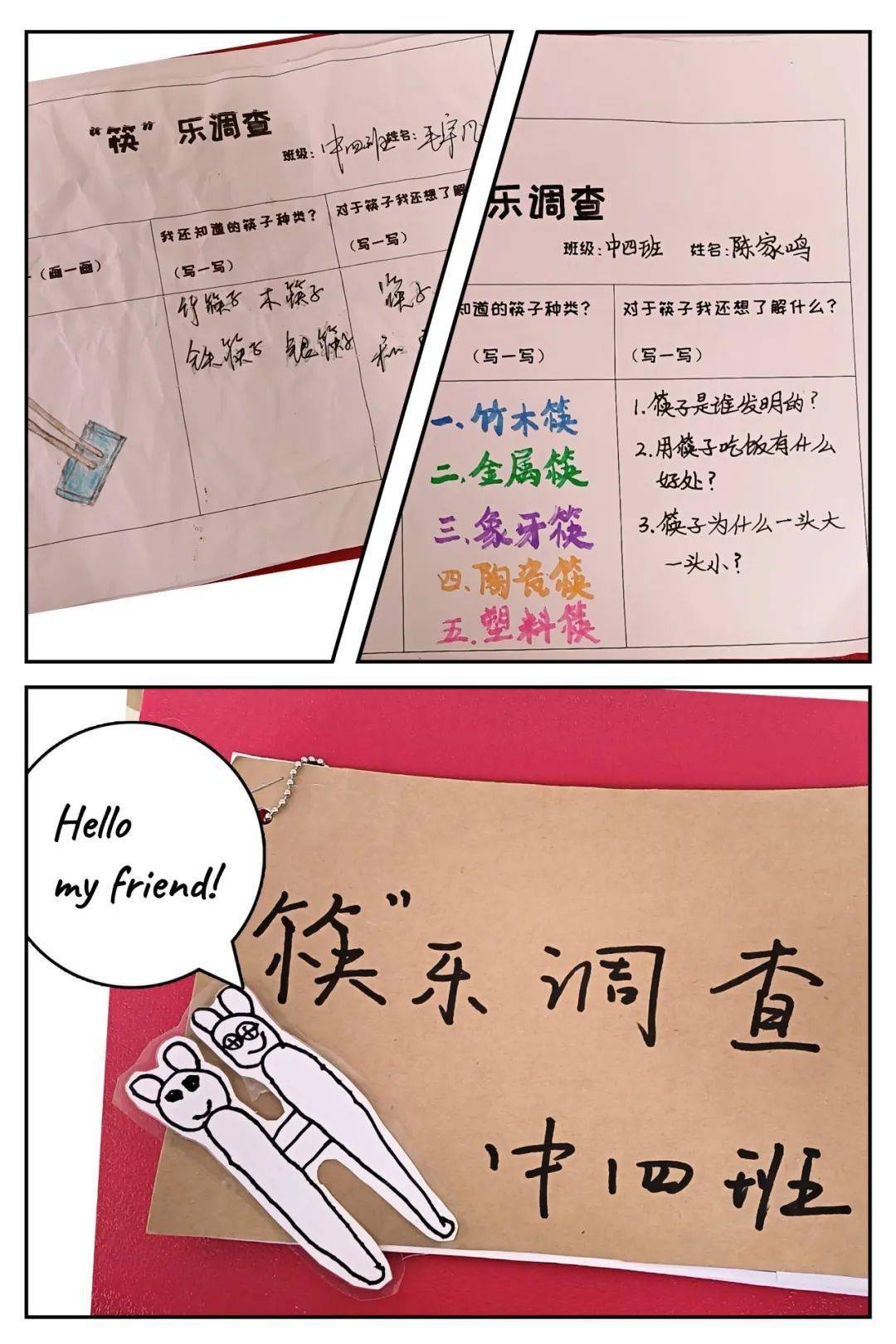 "筷"乐调查孩子们对这个平时再熟悉不过的筷子产生了兴趣.