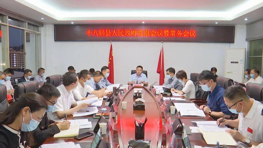 4月26日,县委副书记,县长唐明永主持召开十八届县人民政府党组会议暨