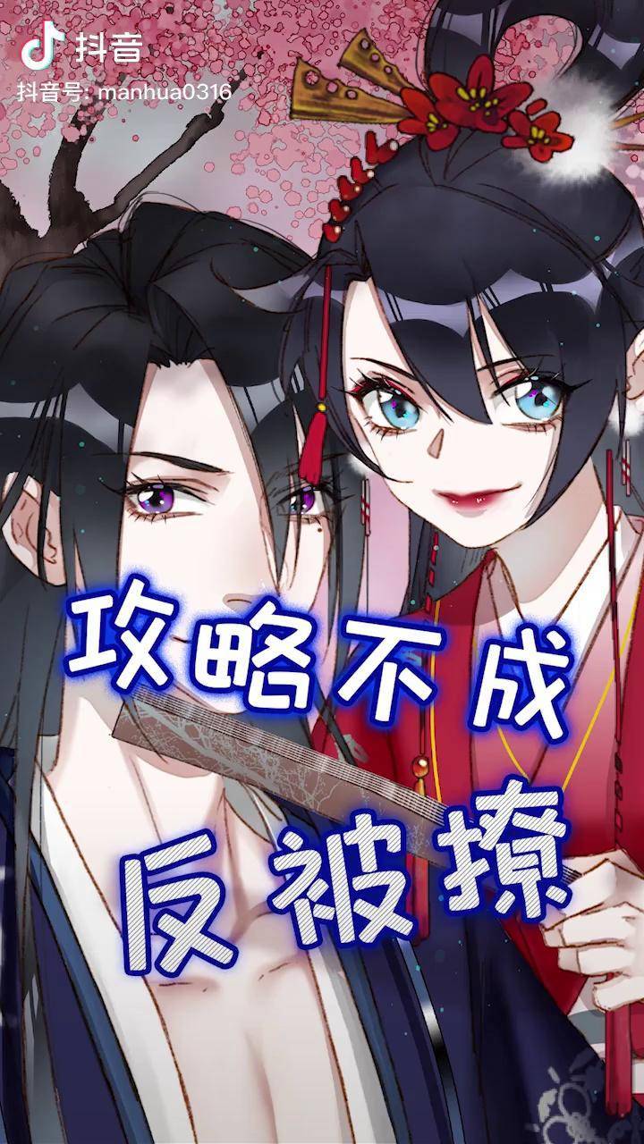 才初遇就准备霸王硬上弓了撩妹大队楠枫小甜心安然