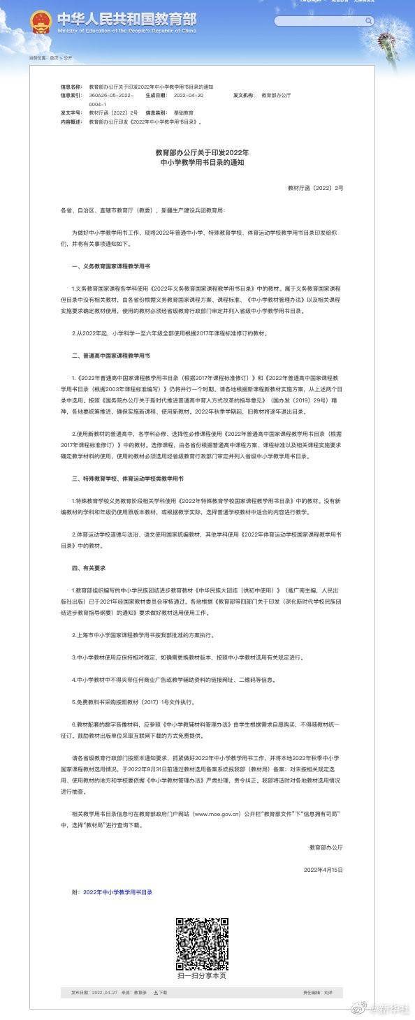 教材配套数字音像材料不得随教材统一征订