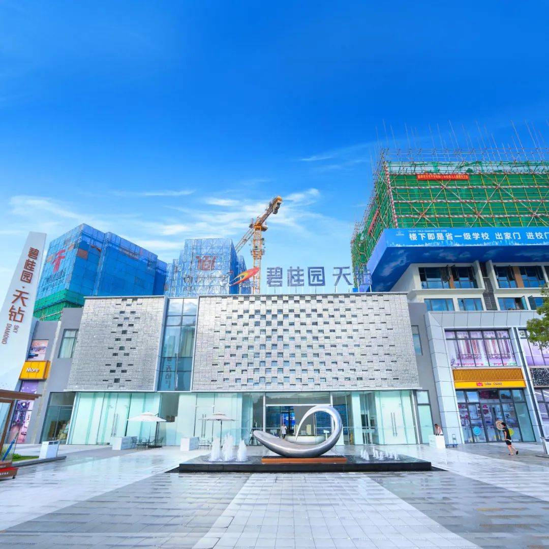 元享_碧桂园_茂名