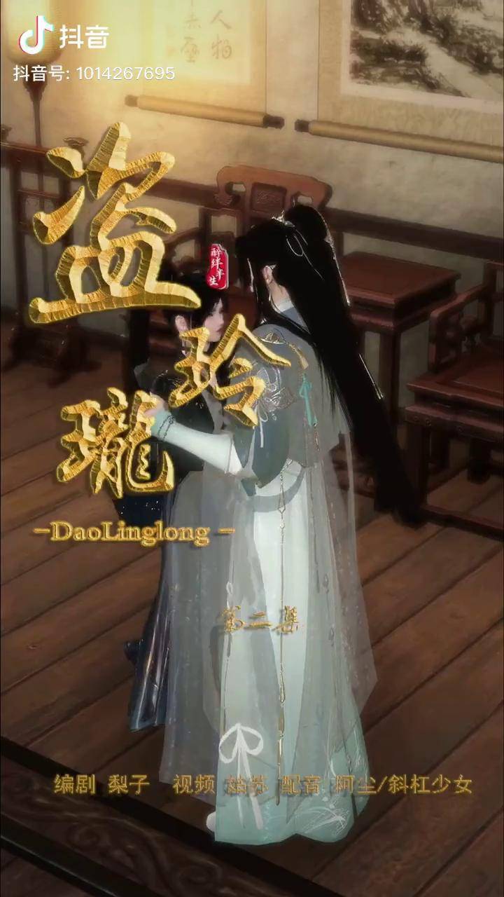 盗玲珑2女盗贼投怀送抱调戏小王爷逆水寒ol大宋映画c出你的游戏范