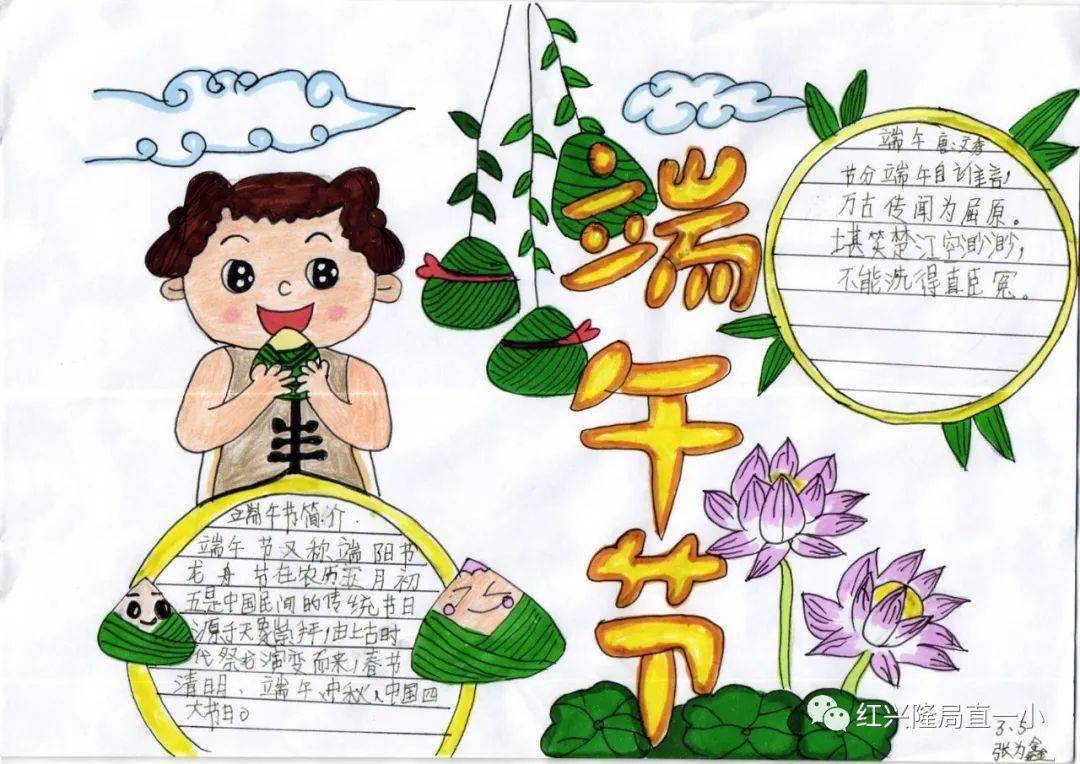 特色作业 双减 背景下的特色作业 三年级作业展示 文化 中华民族 传统