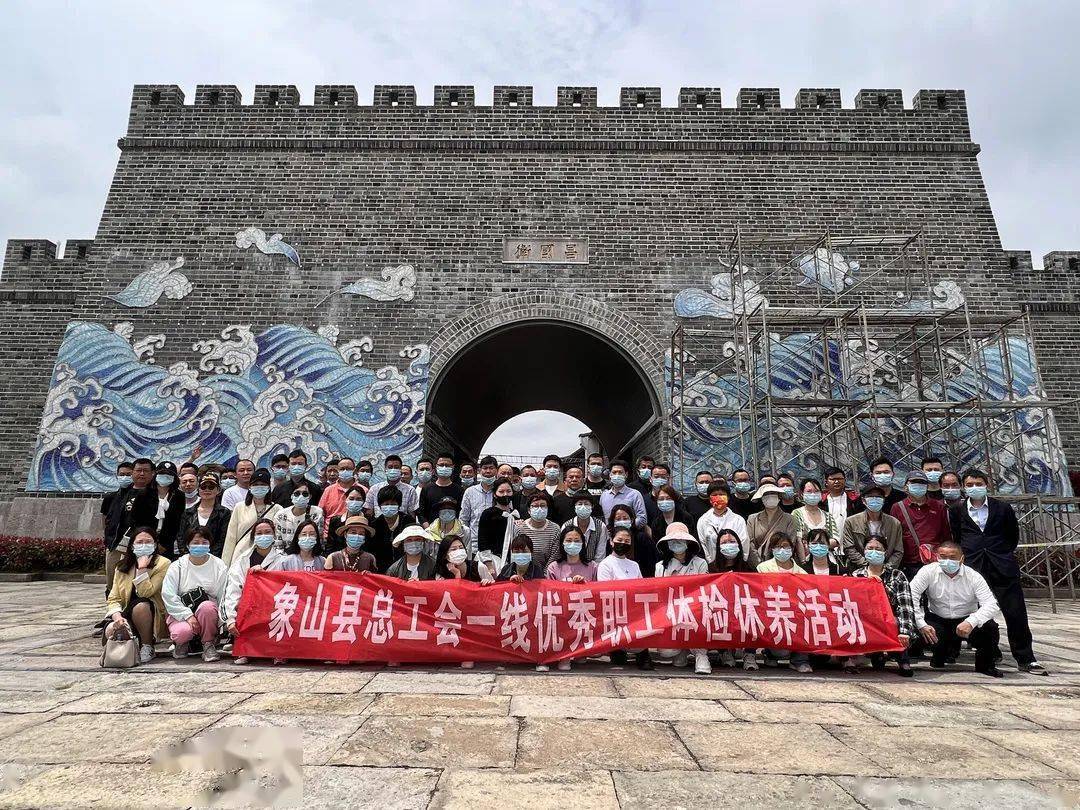 象山縣總工會一線優秀職工體檢休養活動正式啟動_工人療養院_疫情