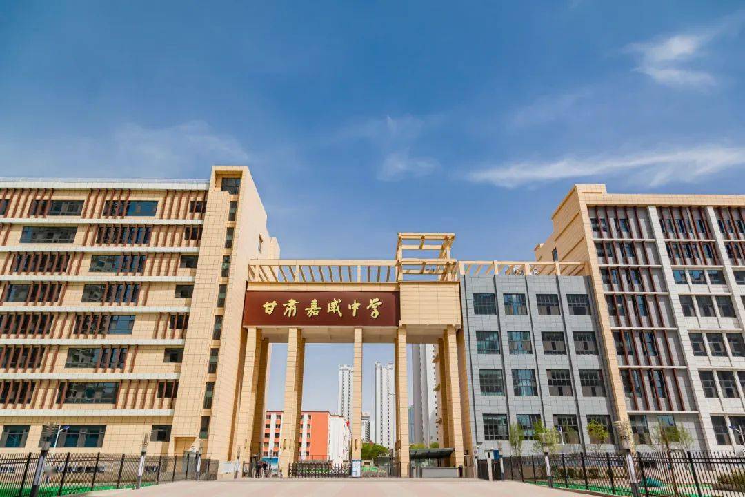 甘肃嘉威中学2022年招生简章