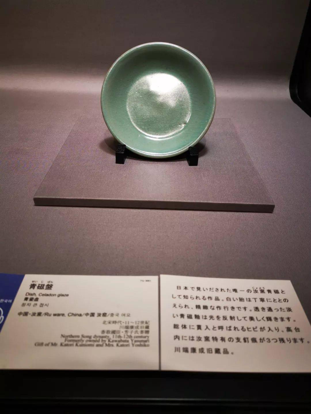 日本人眼中的中国国宝：流落日本的汝瓷_搜狐网