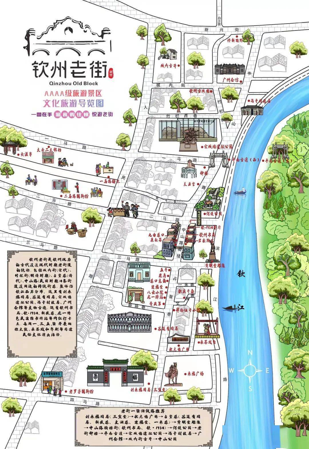 我带上你,你带上地图,一起去老街走一走