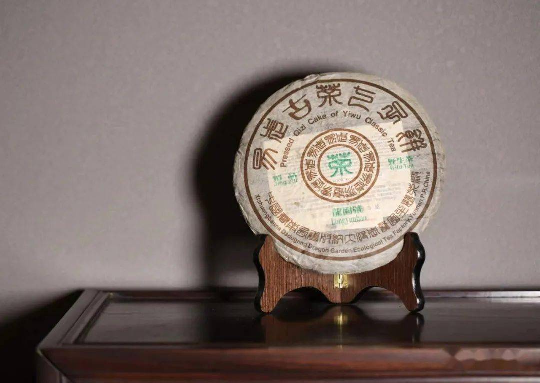 2004年龙园号易武精品野生茶生茶400g饼