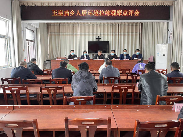 平舆县玉皇庙乡开展人居环境整治拉练观摩活动
