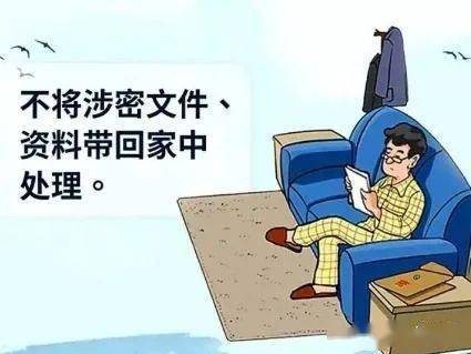 保密宣傳月過失洩密案件中的四種典型心理