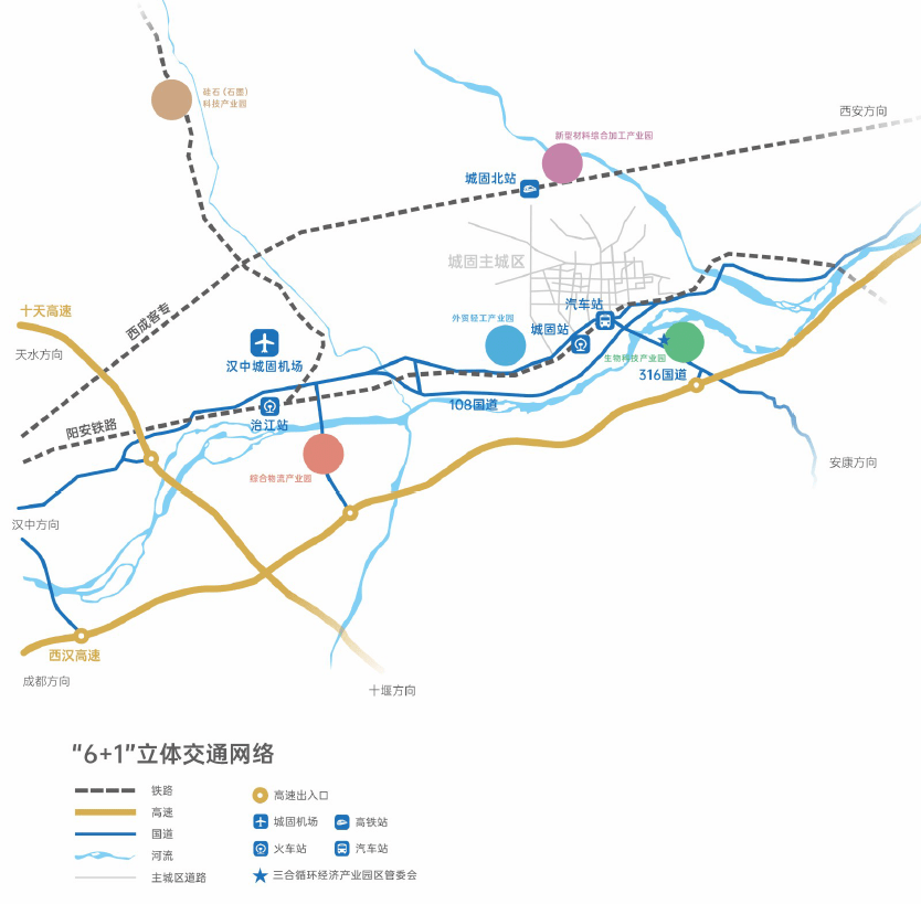 政府合作集团全力助推陕西省城固县招商引资打造百亿级产业集群