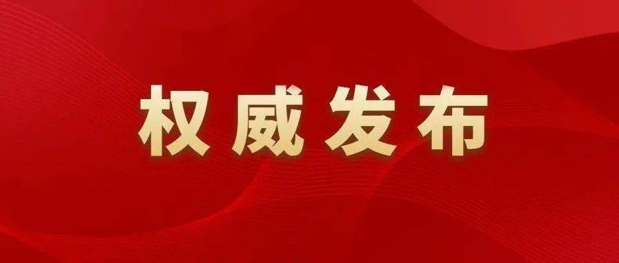 安徽16地市一季度经济“成绩单”出炉,谁跑得更快?_增速_池州_马鞍山