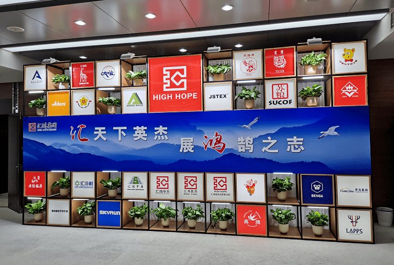 企业风采丨汇鸿集团圆满完成第131届云上广交会参展工作