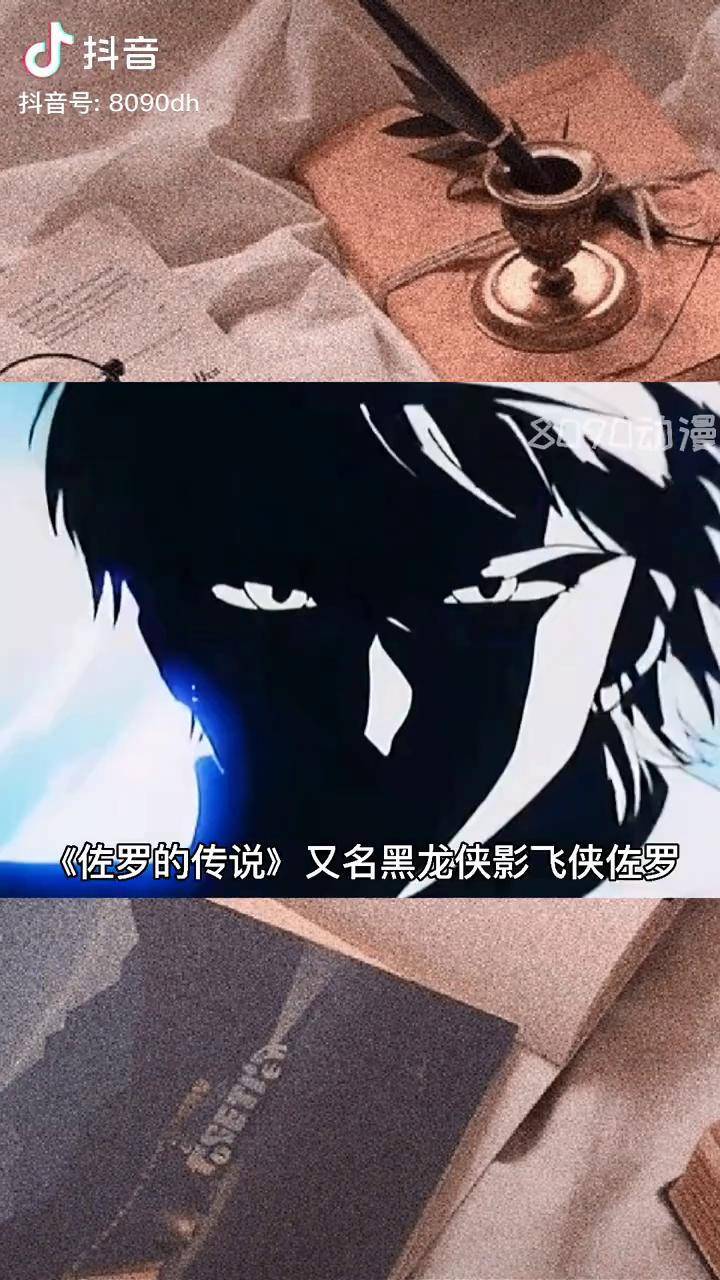 佐罗的传说童年动画8090动漫