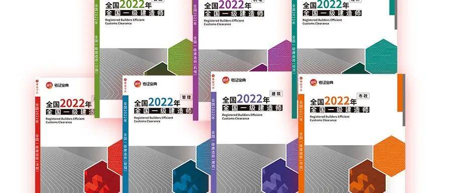 【一建/二建】备考资料,896页、彩色、多图、PDF、命中率80%以上(24小时删除)_考点_教材_重点
