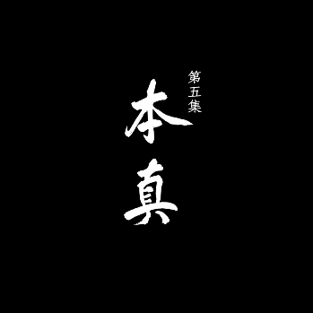 买房要回归居住本真,也要理解生活本真