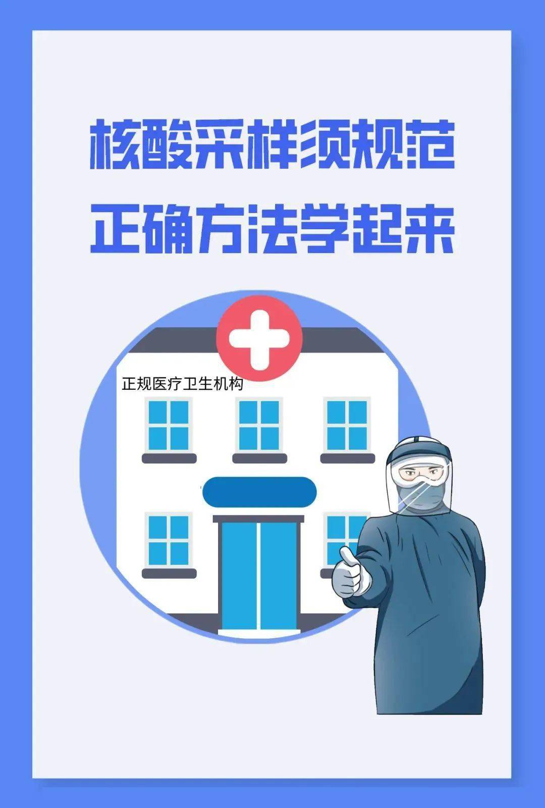 4月29日,如皋开展第五轮全员核酸检测!_采样_人员_市民