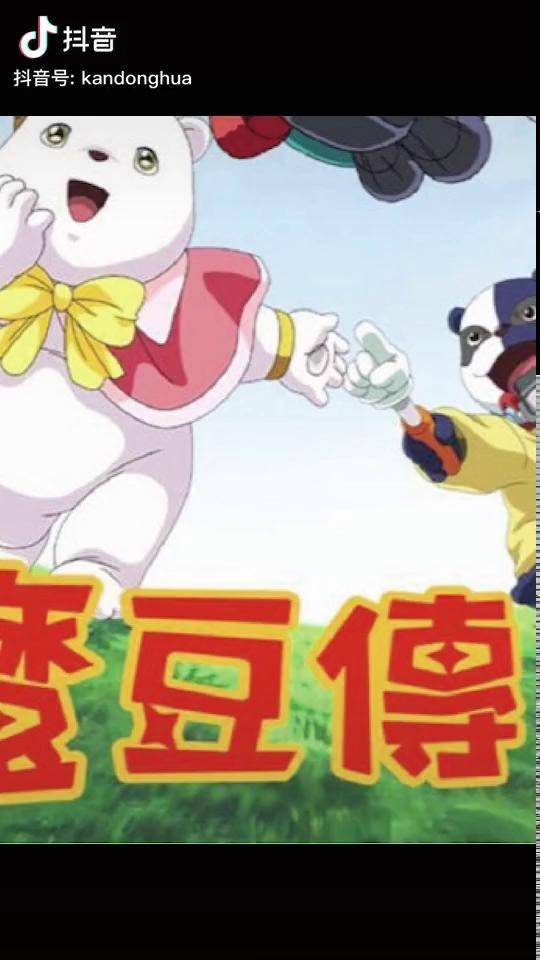 童年动画片 魔豆传奇 无奖问答:每个豆子的主人都是谁_问答_魔豆传奇