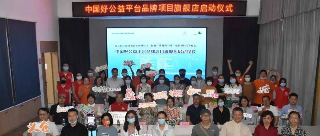 社区治理 | 专业聚力社区多元服务 “汇聚善 连锁爱”聚焦社区治理_发展中心_项目_公益