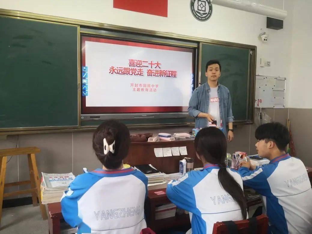 开封市六四六中学团委开封市六四六中学团委组织开展了"喜迎二十大