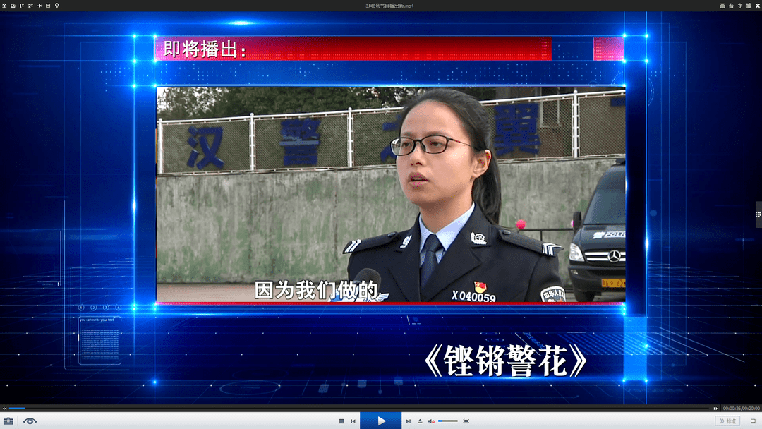 武汉新时代巾帼英雄鄢文婷