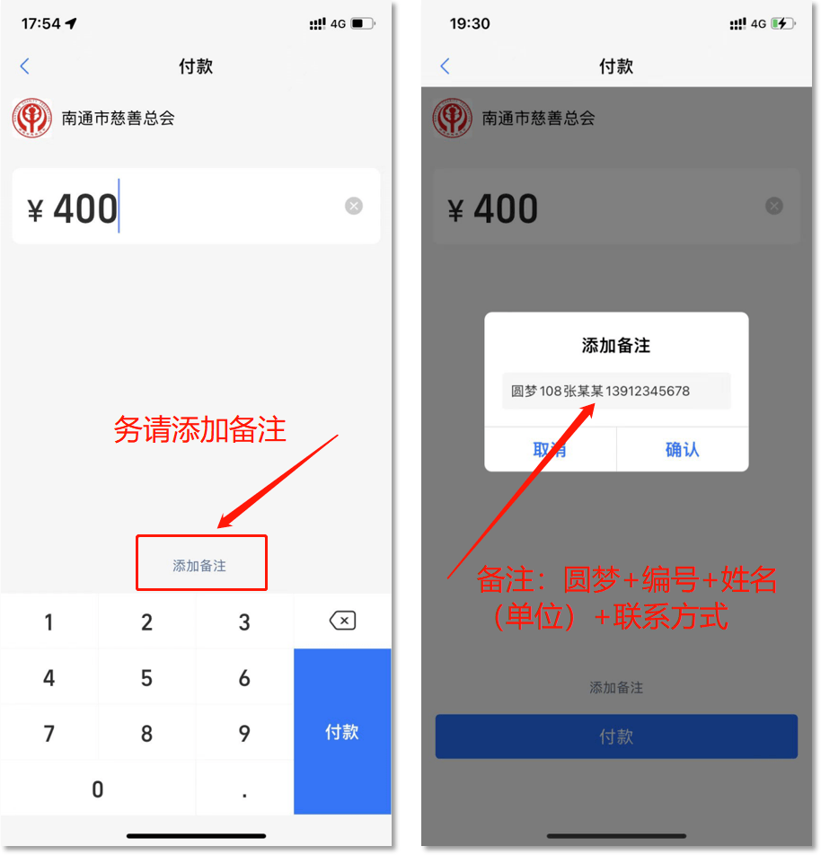 长按保存上图二维码按下图步骤进行快捷支付▼▼▼按照400元/份的标准
