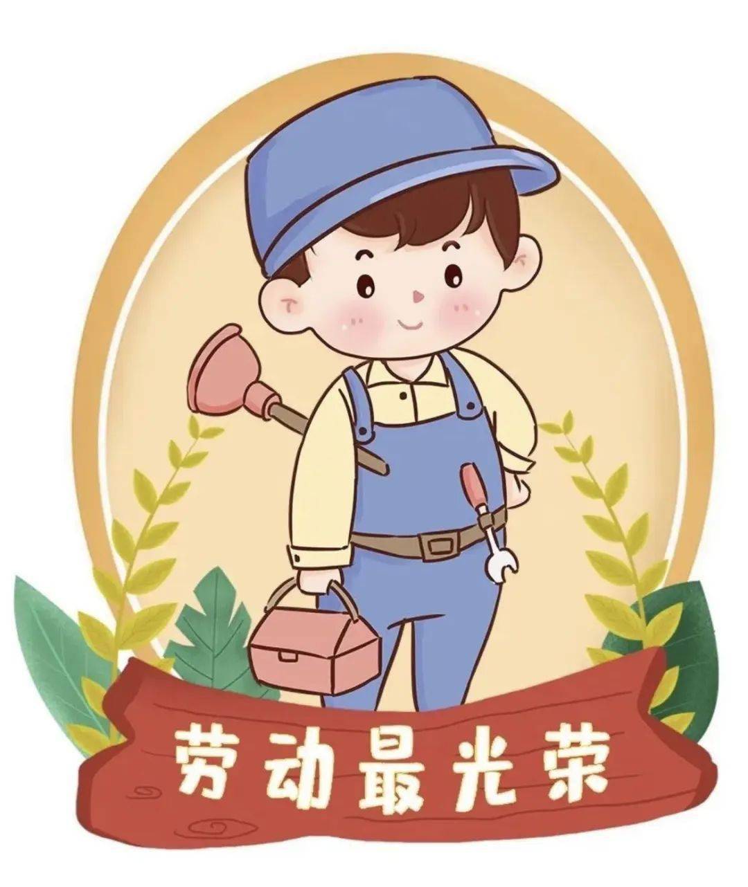 和美幼儿园 快乐劳动 传承美德之劳动节主题活动