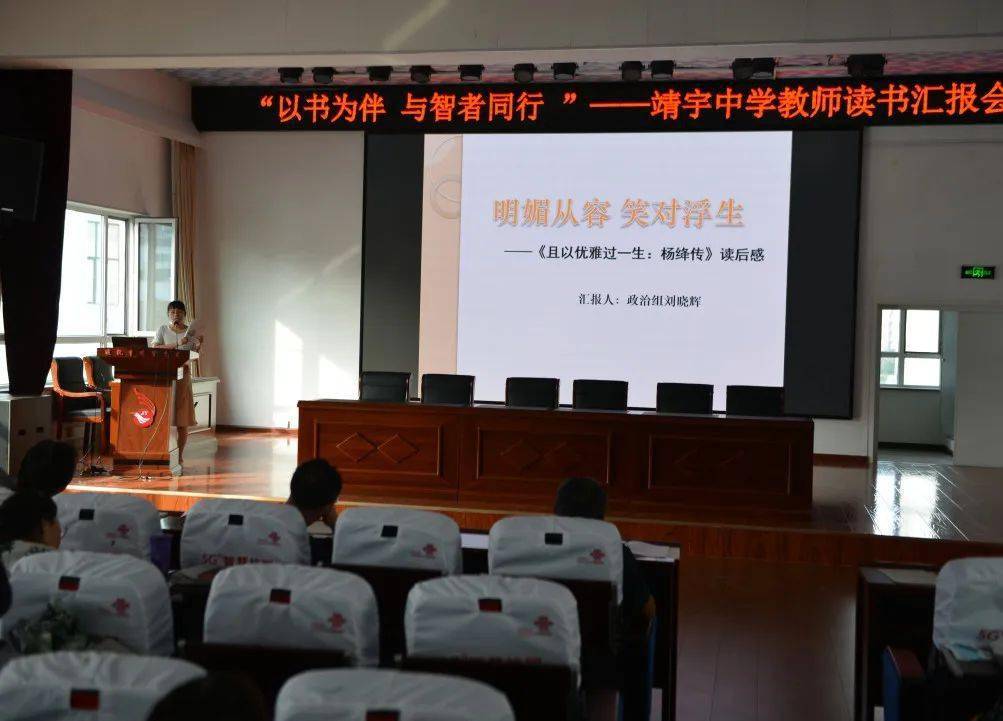 学校概况通化市靖宇中学立德树人守正出新打造山城父老满意的优质学校
