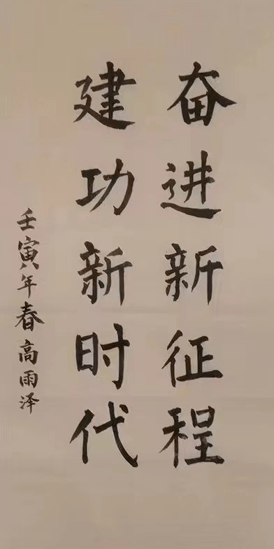 少先队为题的书法作品图片