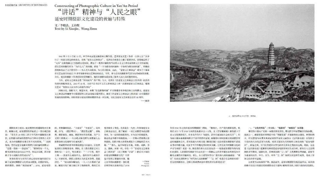 泛亚电竞视频导读丨2022年5期《中国摄影》新刊速览(图1)