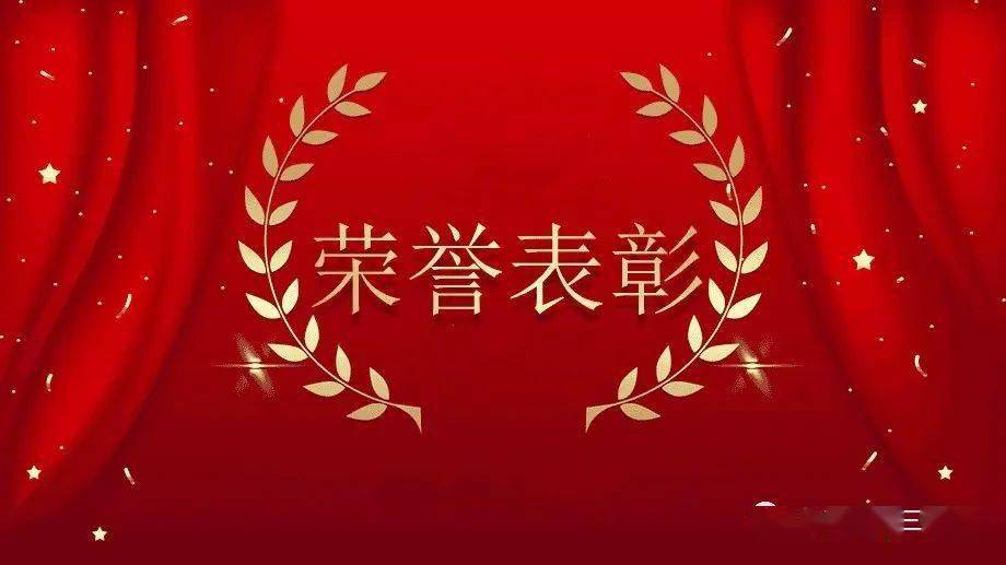 永安三中表彰首届功勋班主任