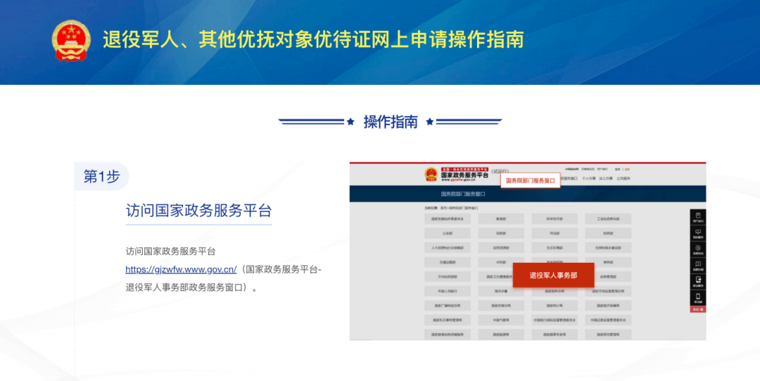 山西这些集体和个人上榜点击进入国家政务服务平台