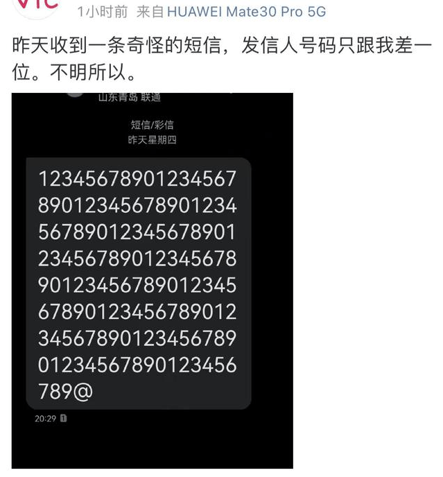 手机收到“奇怪短信”，啥情况？刚刚，中国移动、中国联通最新回应