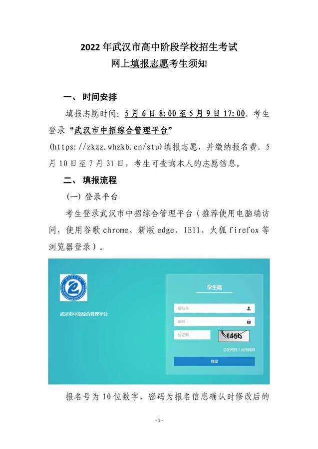 湖北高考志愿填报系统登录入口_湖北高考志愿网址_湖北高考志愿网登录入口