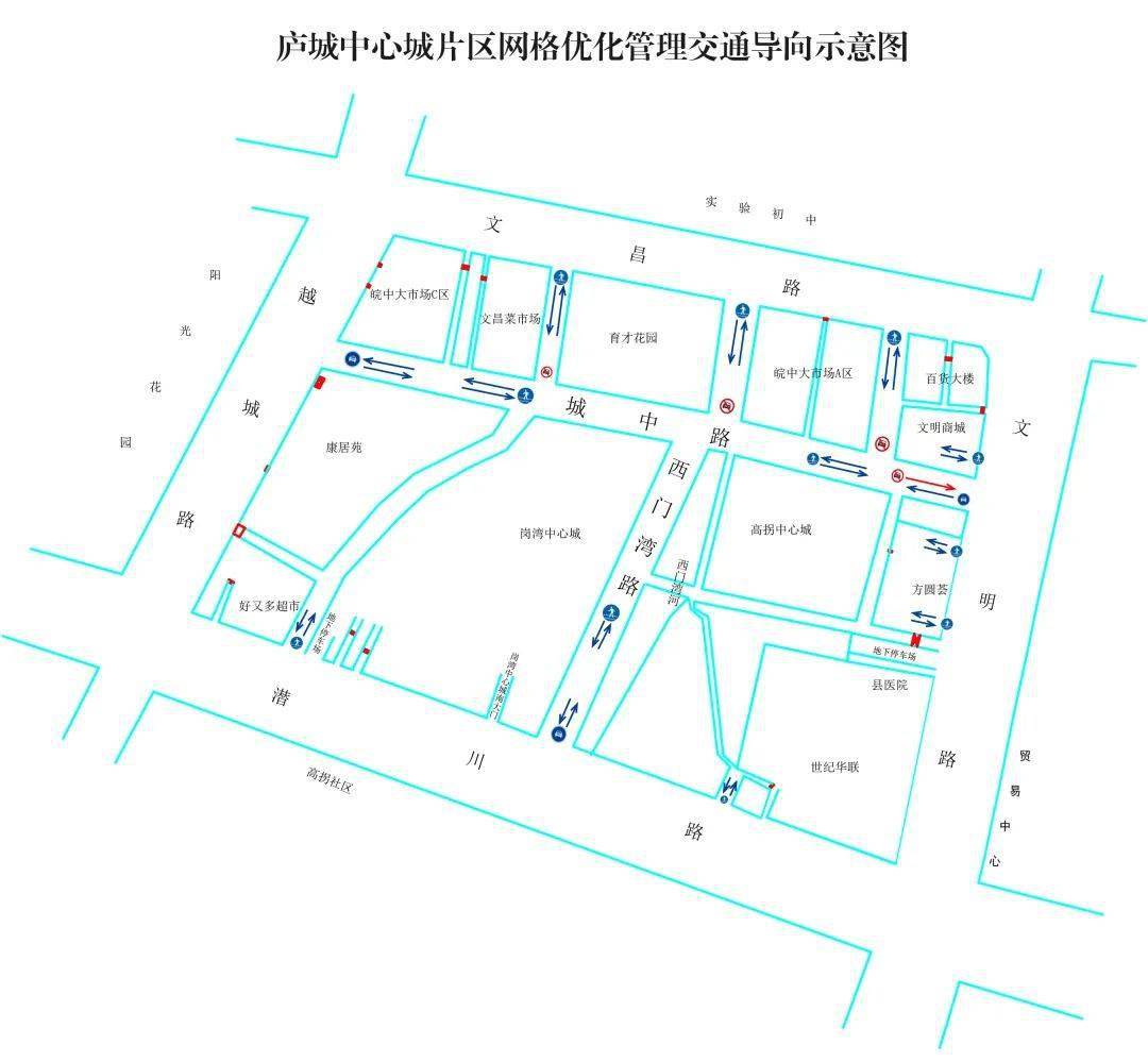 关于在庐城中心城片区试点开展优化网格管理工作的通告
