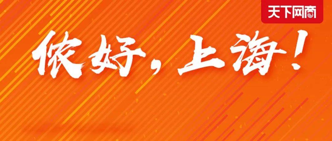 淘宝天猫启动“侬好上海”20条,服务商家复工复产_经营_物流_还款