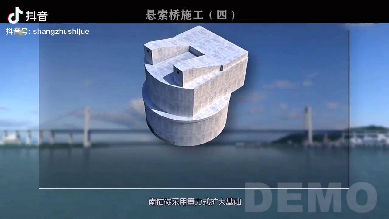 悬索桥施工04钢箱梁悬索桥桥梁施工工程工程工程动画施工动画dou小