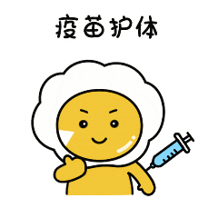 开放4个接种点4月30日东城疫苗安排请查收