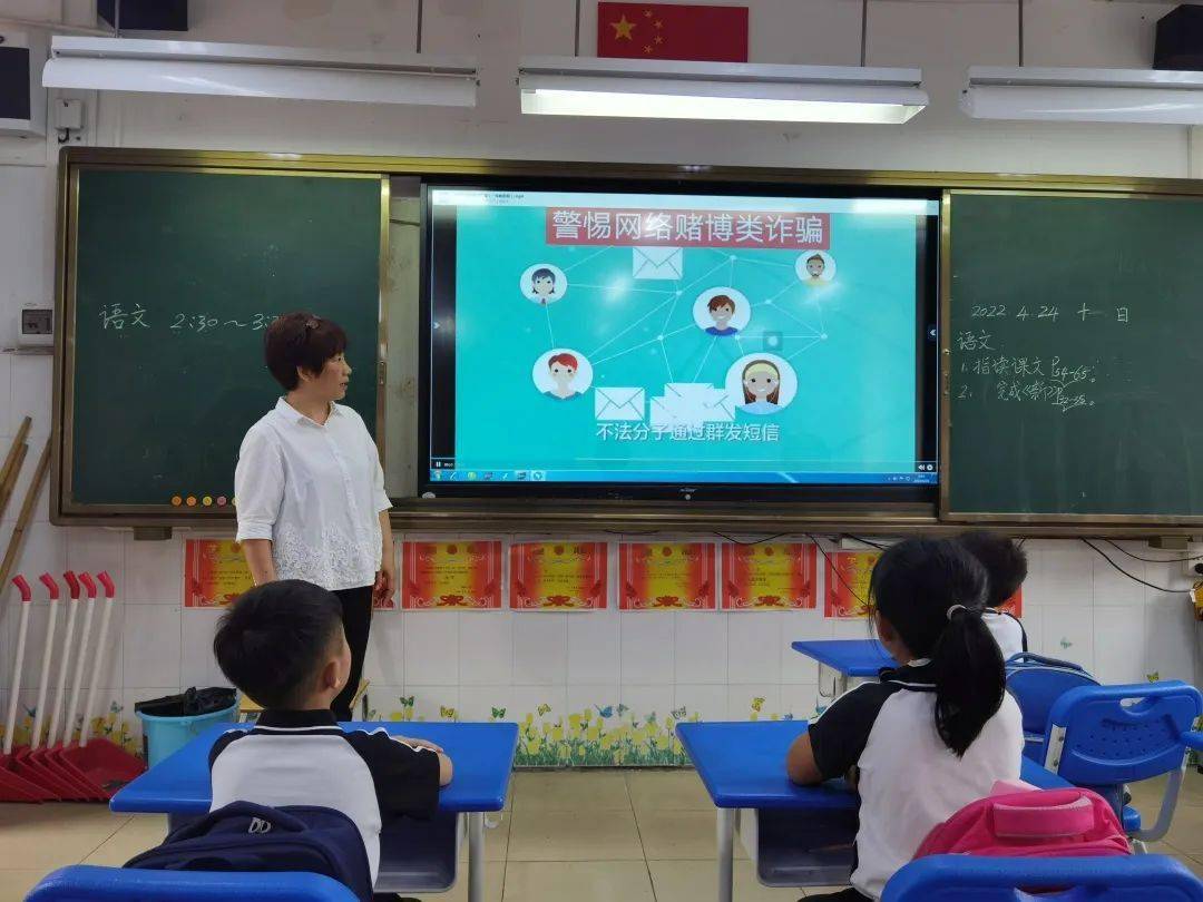 做好安全教育 共創平安校園_詐騙_勞動_鑑海小學