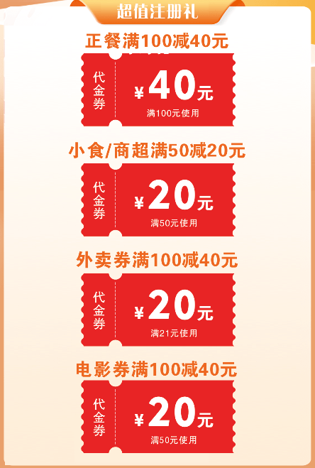 建行生活钜惠来袭新人大礼包立享多重优惠