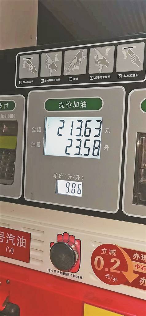 95號汽油再回9元以上_加滿一箱92號汽油多花8元_成品油_我省