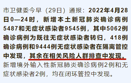 「上海疫情情况」上海疫情通报透露了一个重要信息！