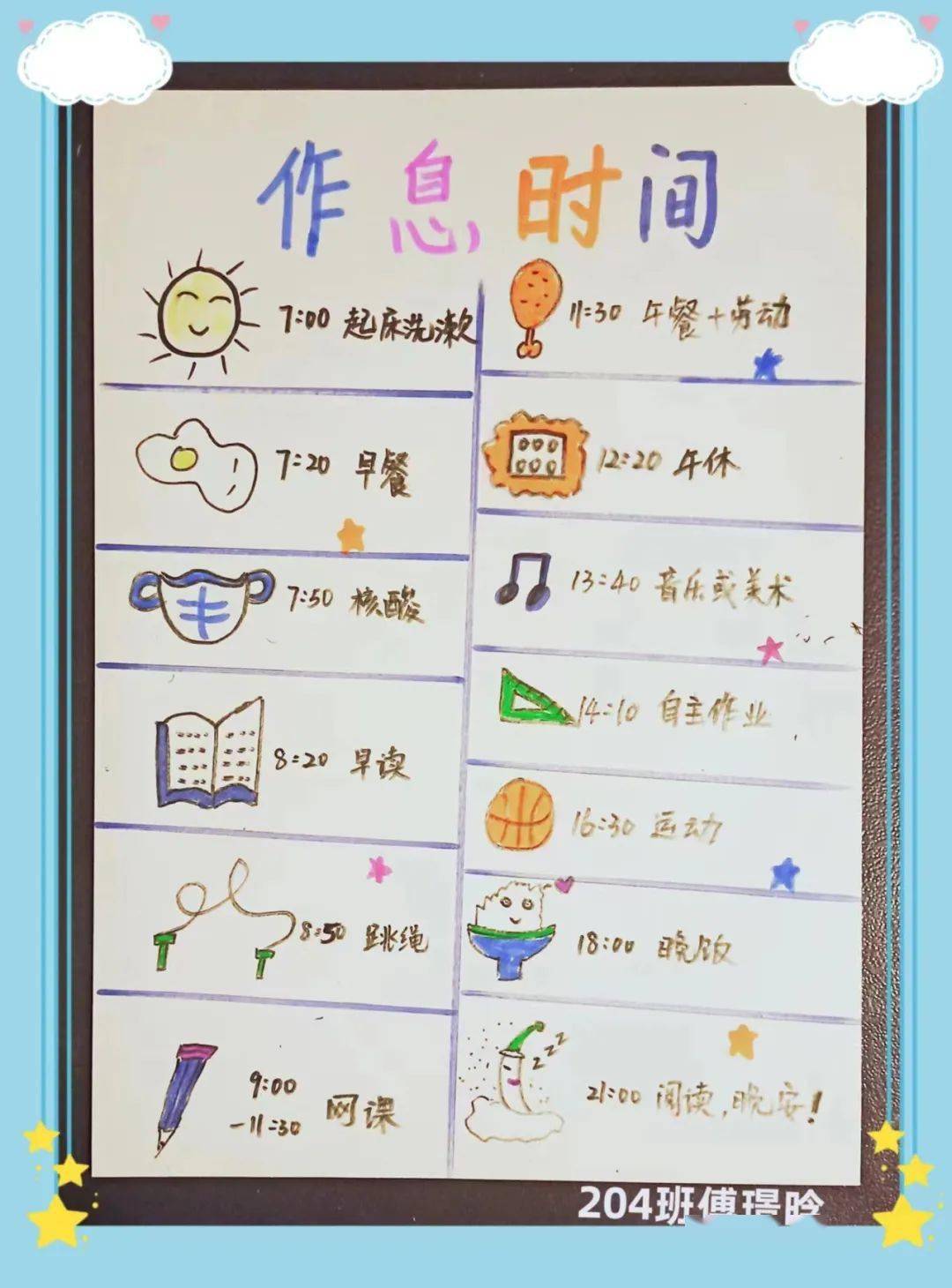 战疫】"实小在线"之阳光生活家(一)_年级_疫情_时间