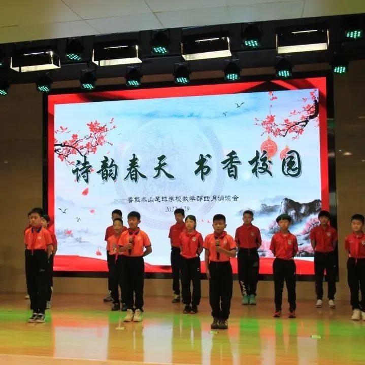 “诗韵春天 ·书香校园”——教学部举行诗文诵读会活动_年级_同学_组诗