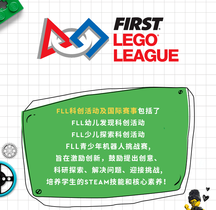 转载自乐高教育 lego education关注"奕阳教育"了解更多学前教育资讯.