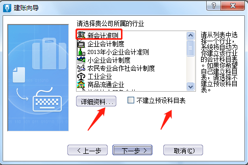 财务做账_金蝶软件日常账务处理流程_用友软件日常账务处理流程